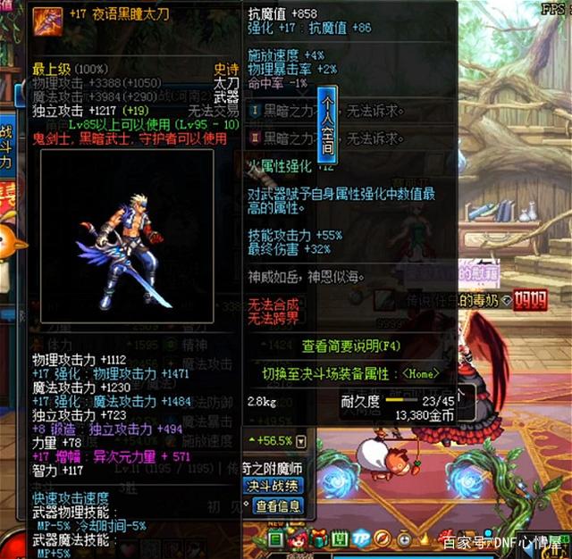 dnf太刀大全图片DNF太刀大全