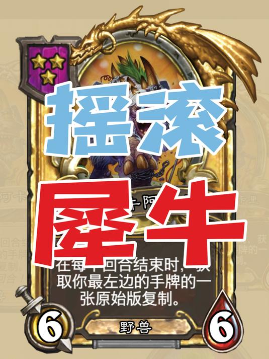 牛头人酋长乐队牛头人酋长，神秘而强大的存在-第1张图片