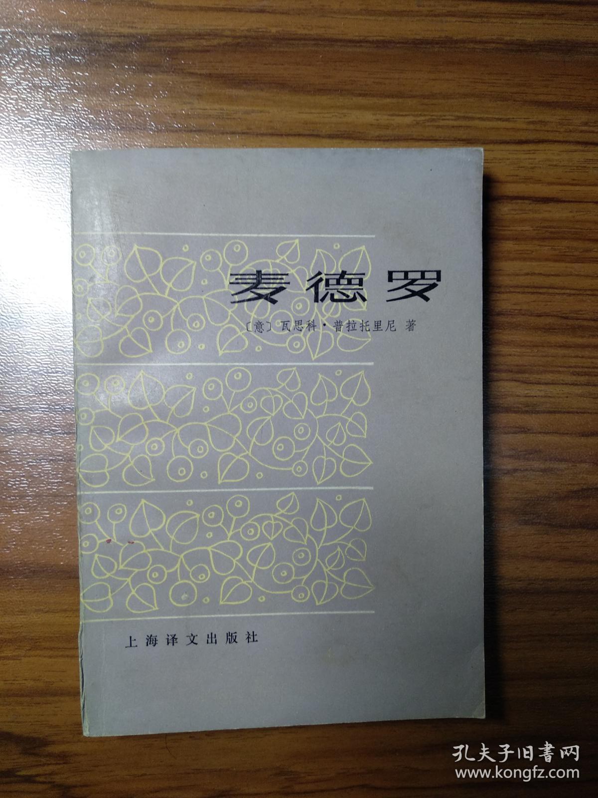 麦德安麦德安，城市之魂与历史沉淀