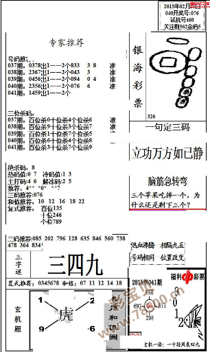 彩摘网，布衣天下新篇章-第1张图片