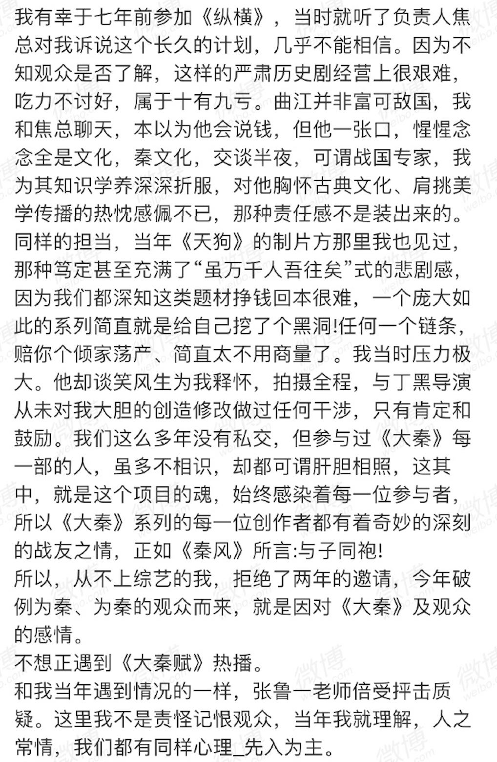 微博补车超长截图商池微博补车超长截图揭秘-第1张图片