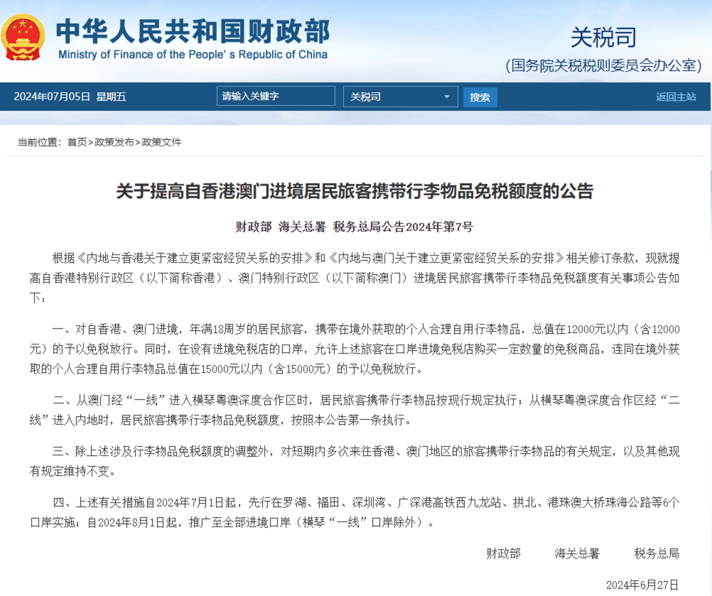 2022年香港资料大全正版下载2022年香港资料大全-第2张图片
