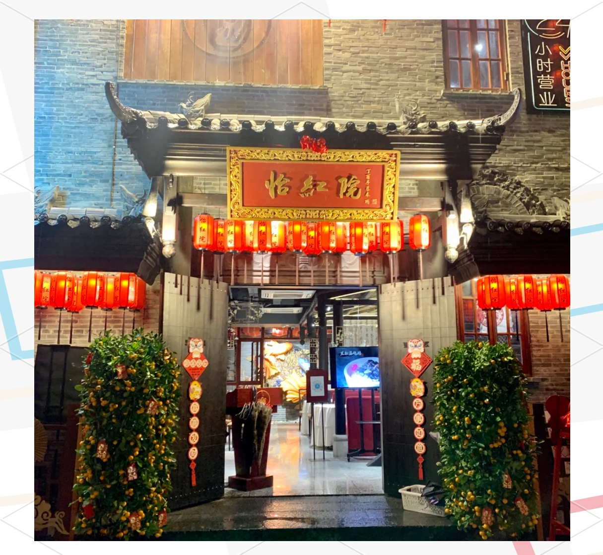 怡红院院之探秘-第2张图片