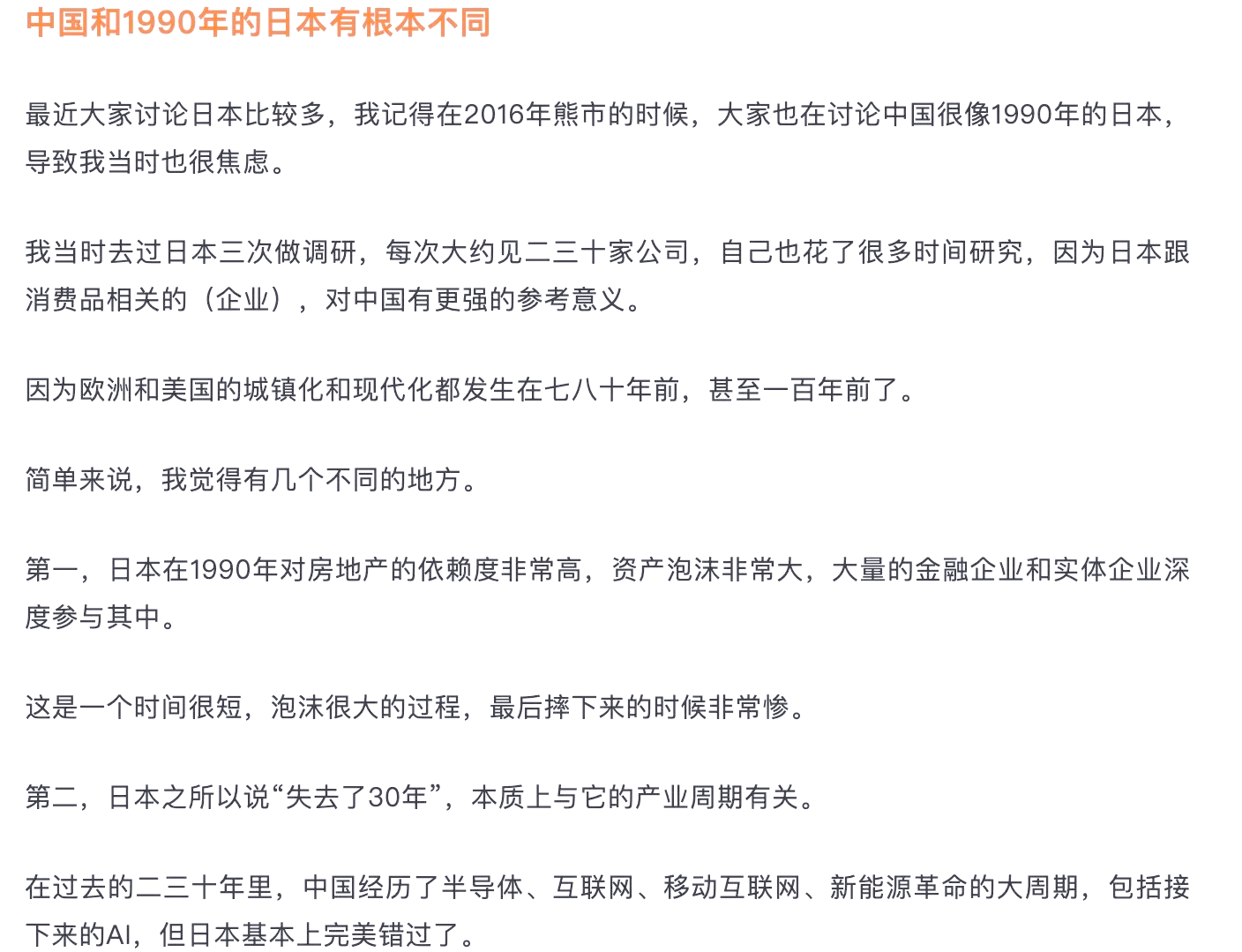 亚洲与日本、韩国的文化与比较-第3张图片