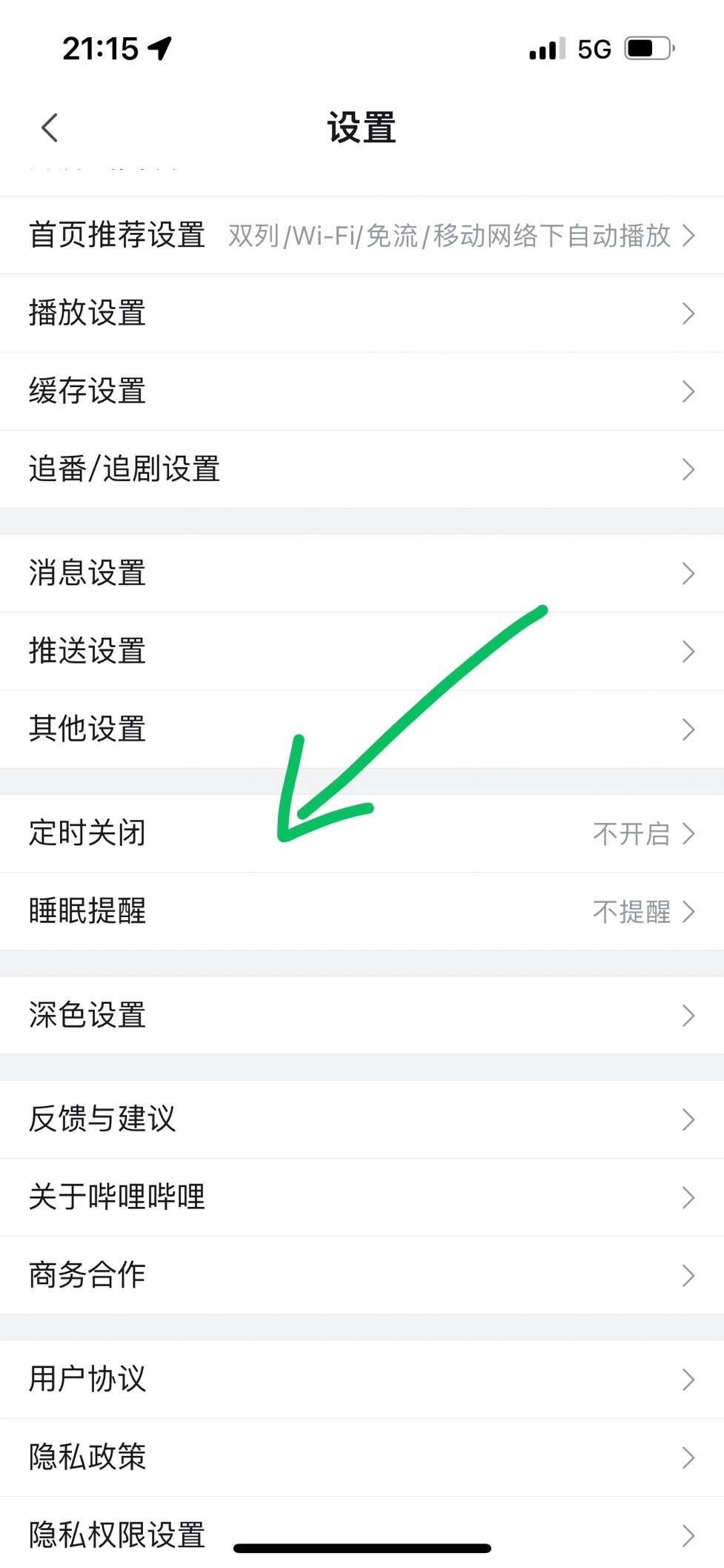 晚上偷偷看B站软件推荐晚上偷偷看B站软件推荐-第2张图片