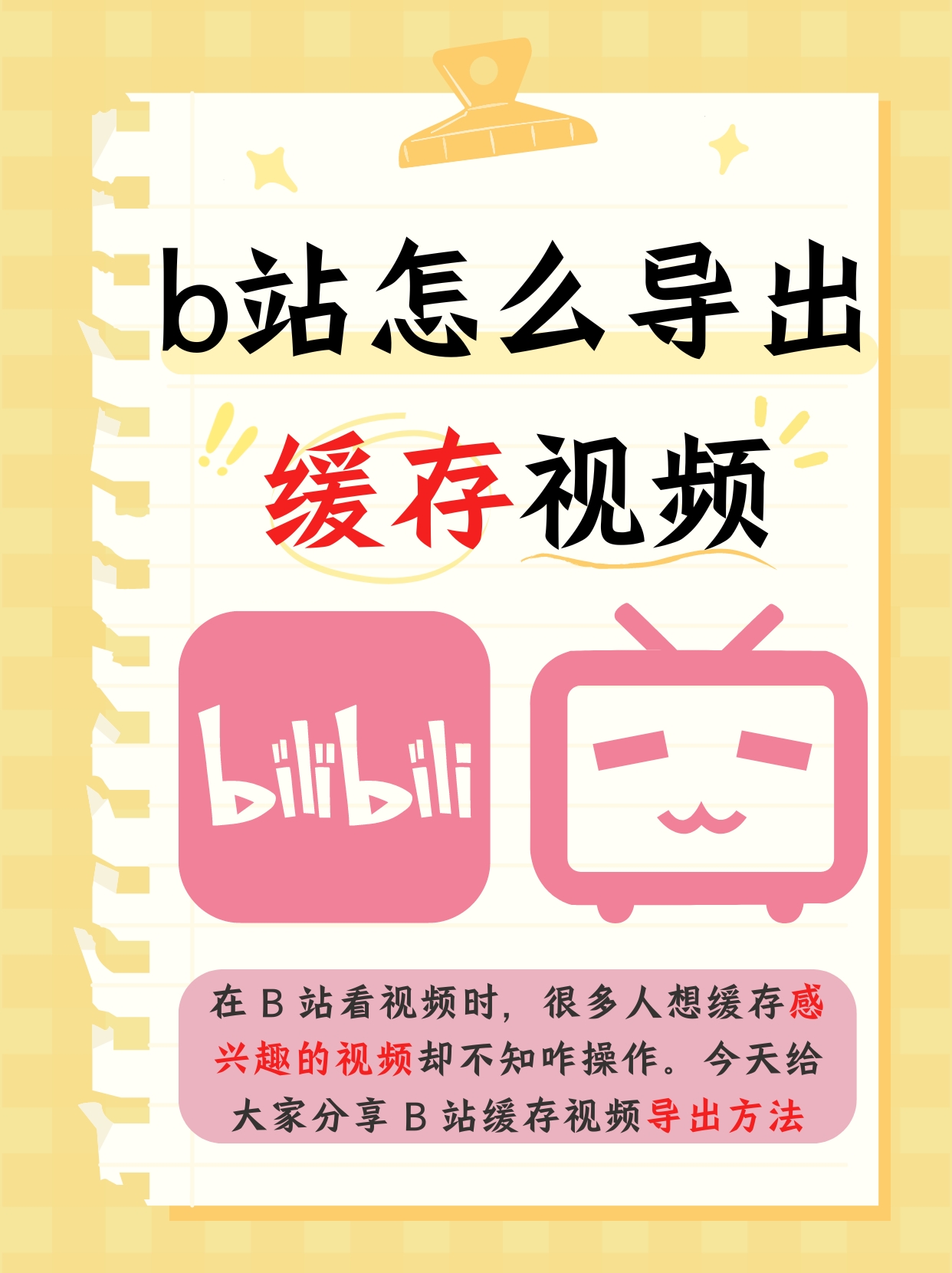 晚上偷偷看B站软件推荐晚上偷偷看B站软件推荐-第3张图片