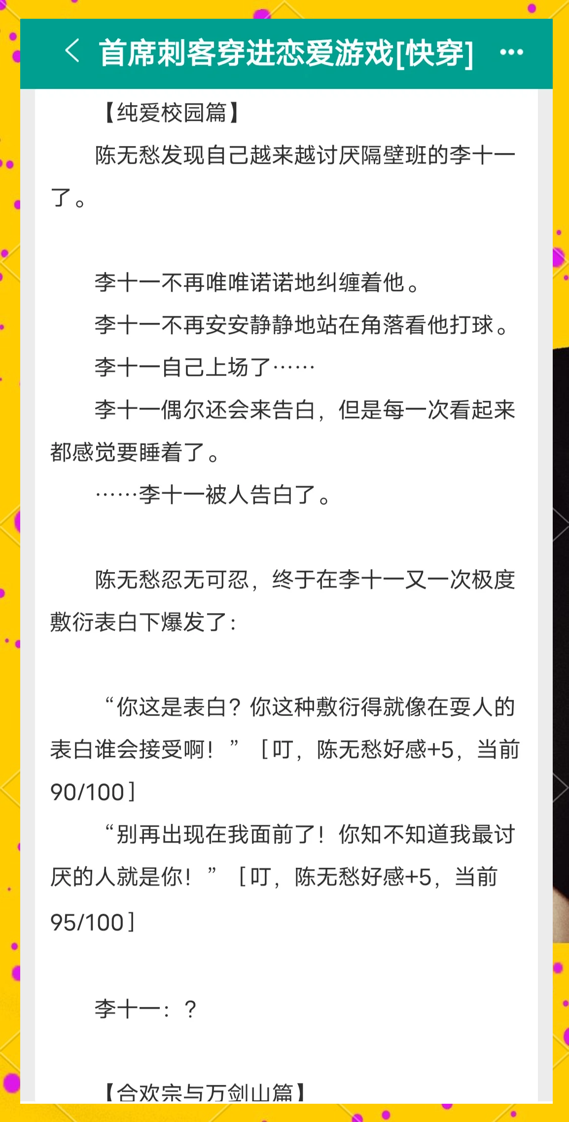 高h 大尺度纯肉 np快穿高H大尺度纯肉NP快穿