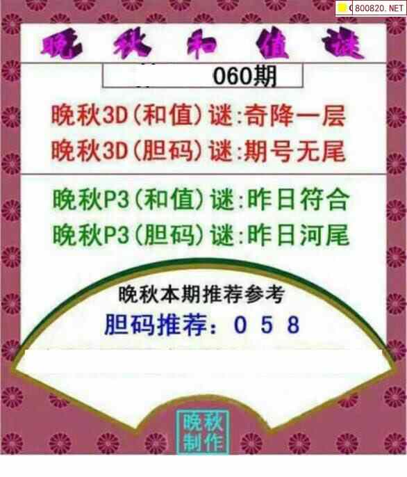 3d字谜画谜3D字谜画谜-第2张图片