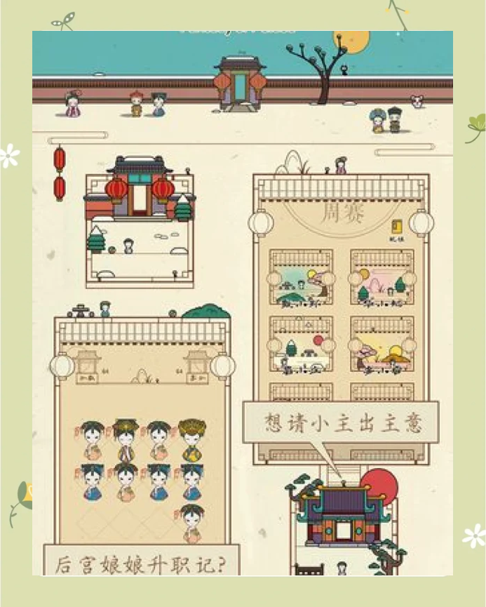 古代装扮小游戏古代装扮小游戏