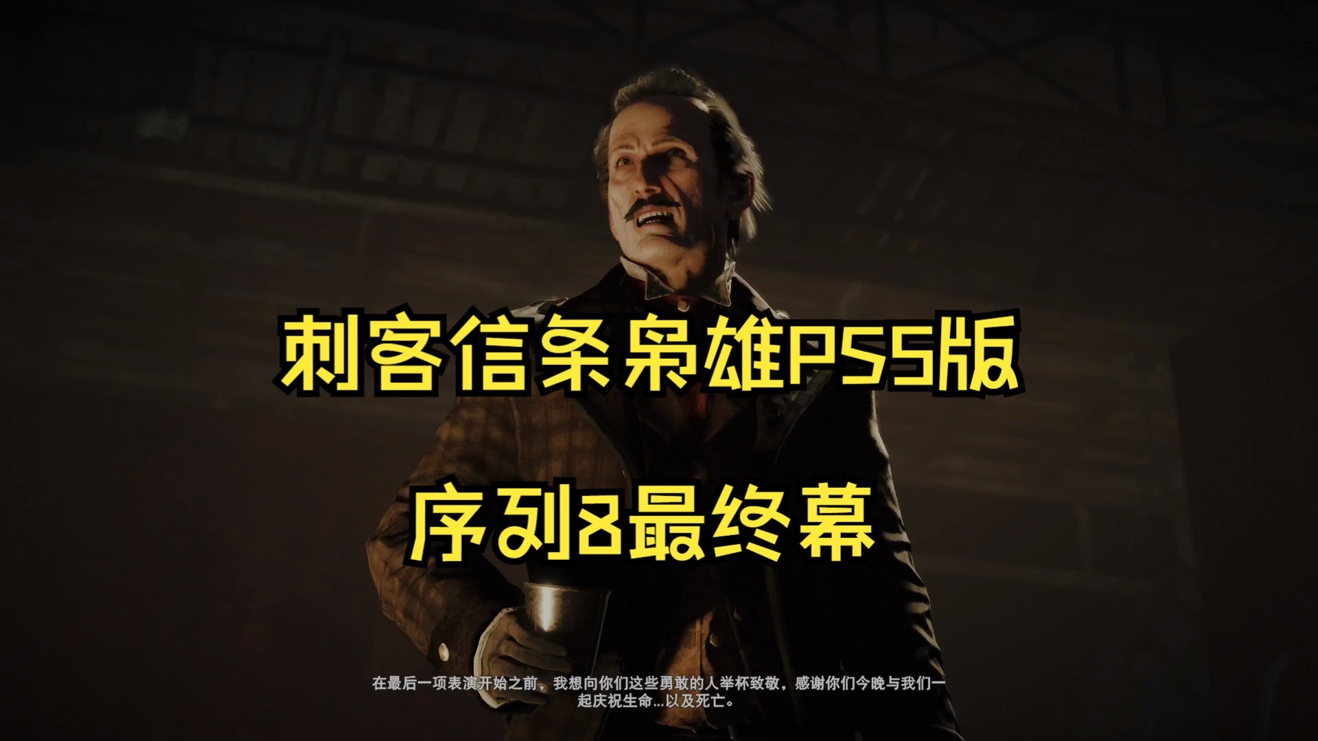 刺客信条枭雄配置刺客信条枭雄配置攻略-第1张图片
