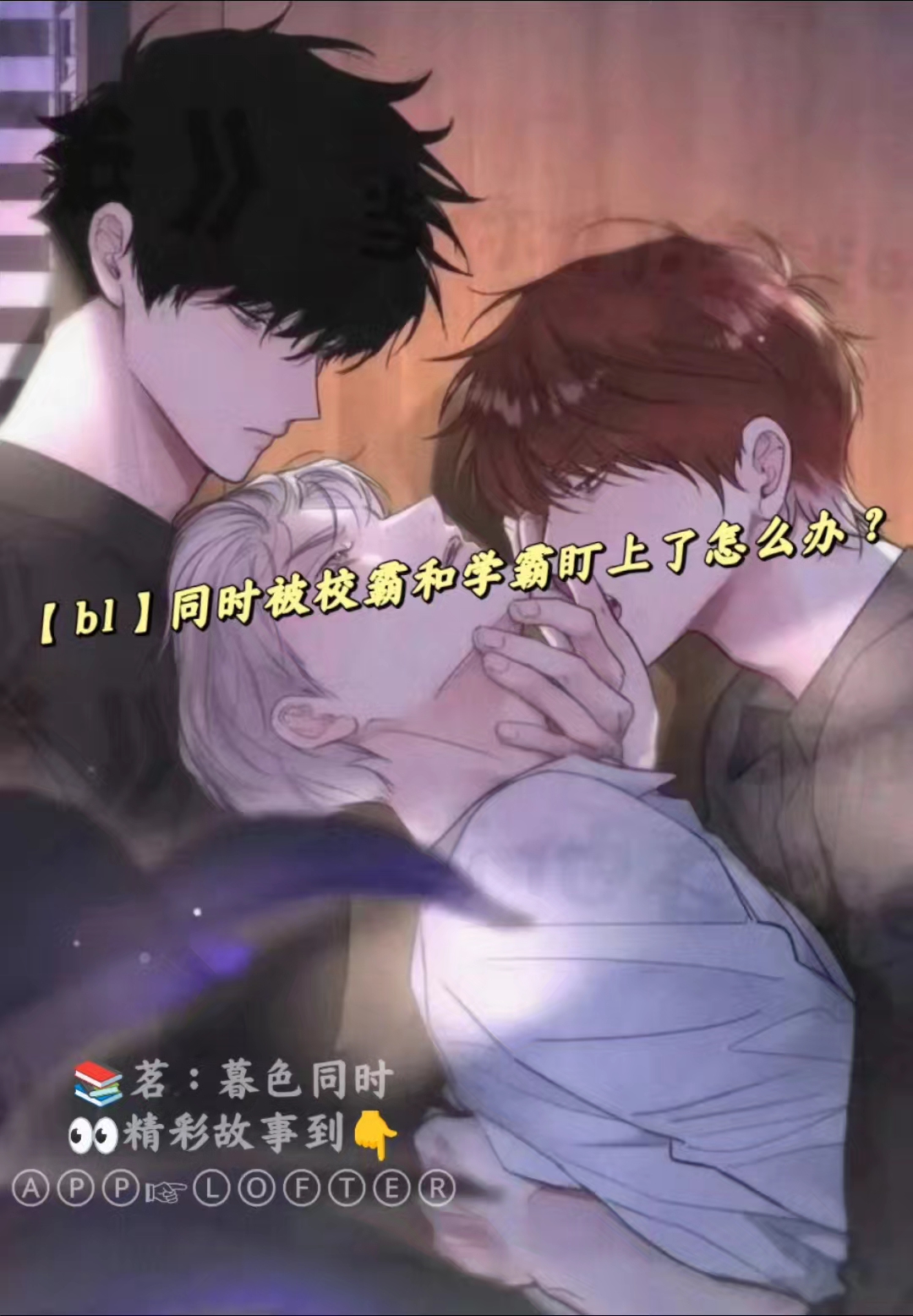 学霸把校霸C哭学霸把校霸C哭-第1张图片