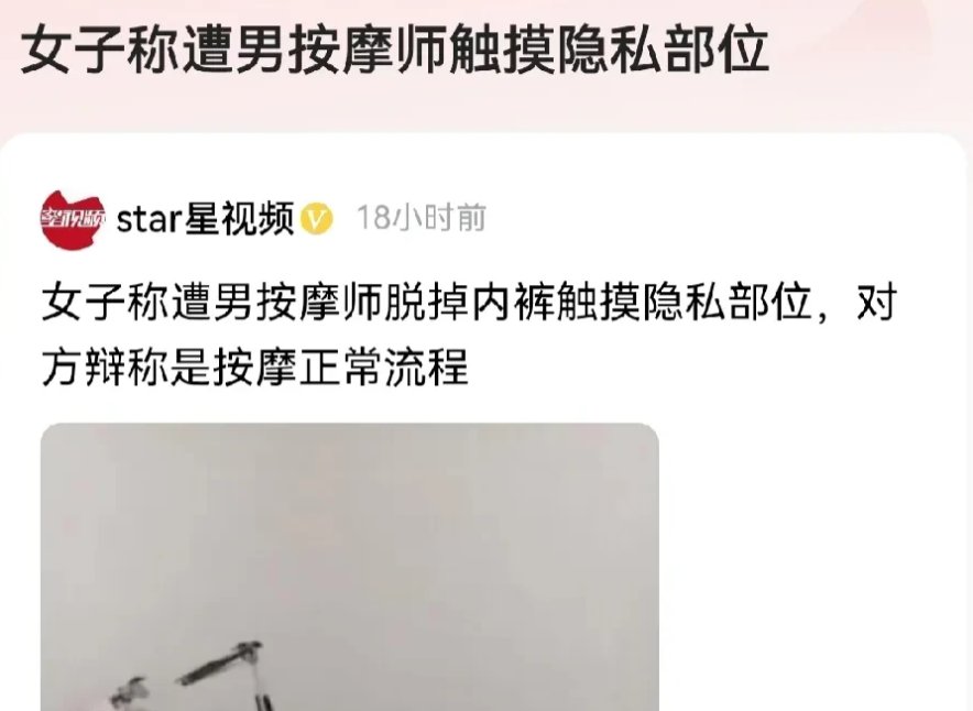 少妇被男按摩师按到高潮-第1张图片