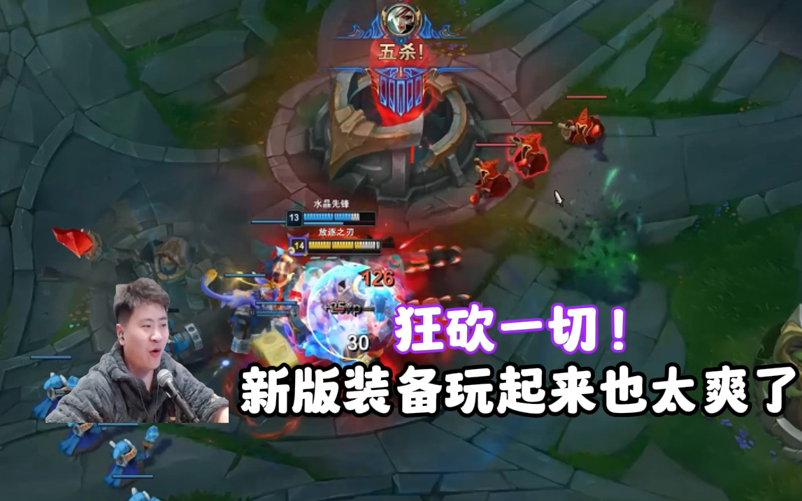 锐雯出装锐雯出装推荐-第2张图片