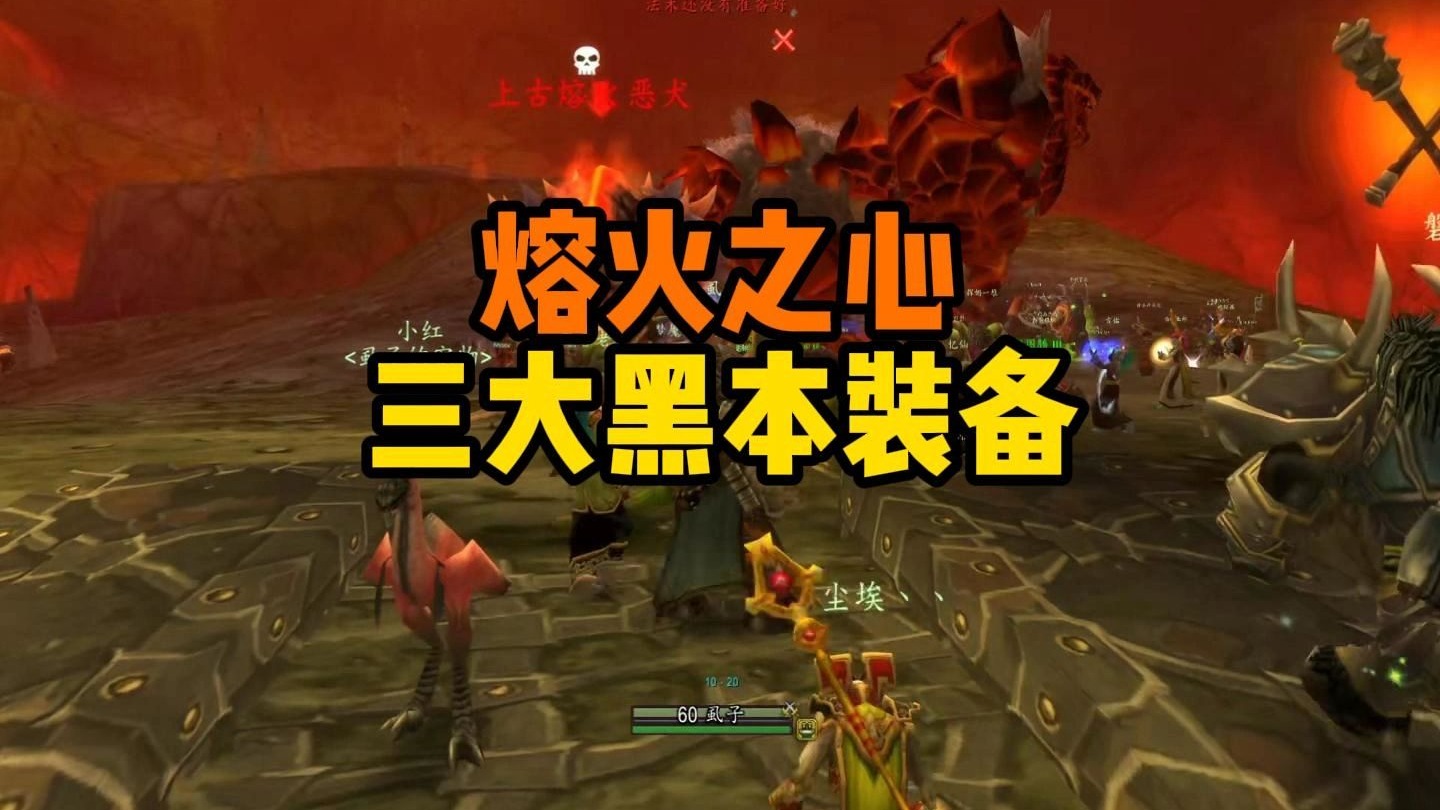 火焰之心怎么过火焰之心下层攻略-第2张图片