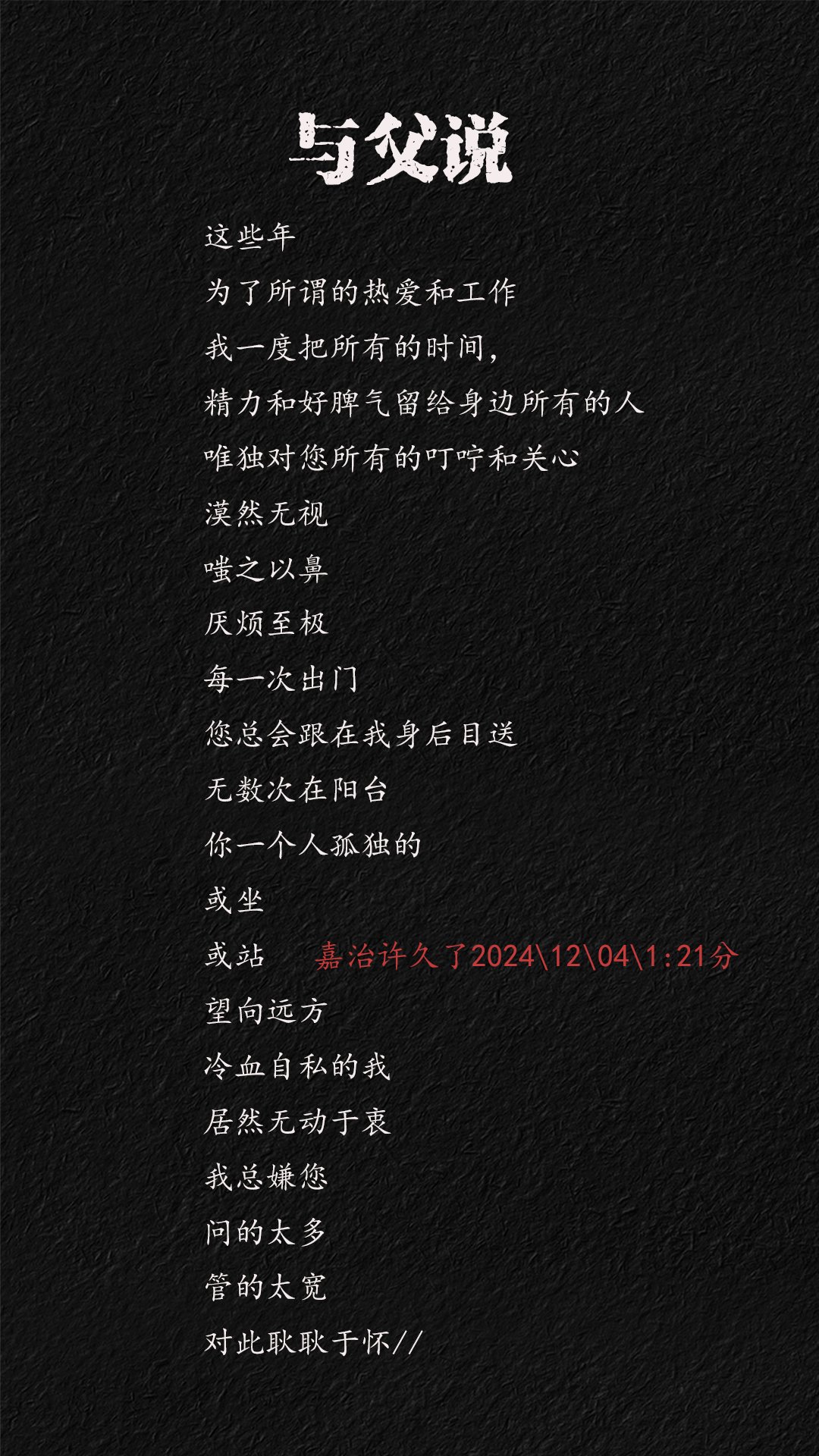 父亲的东西又长又黑怎么形容他呢父亲的东西——深沉而长久的记忆-第3张图片