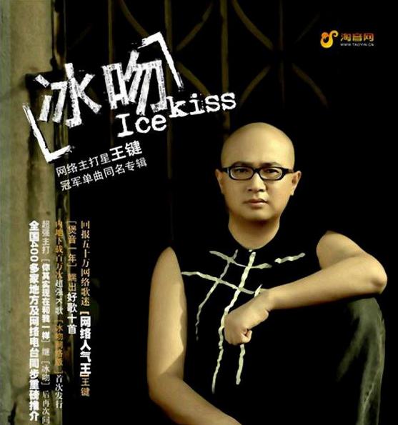 冰吻吉他谱冰吻吉他谱