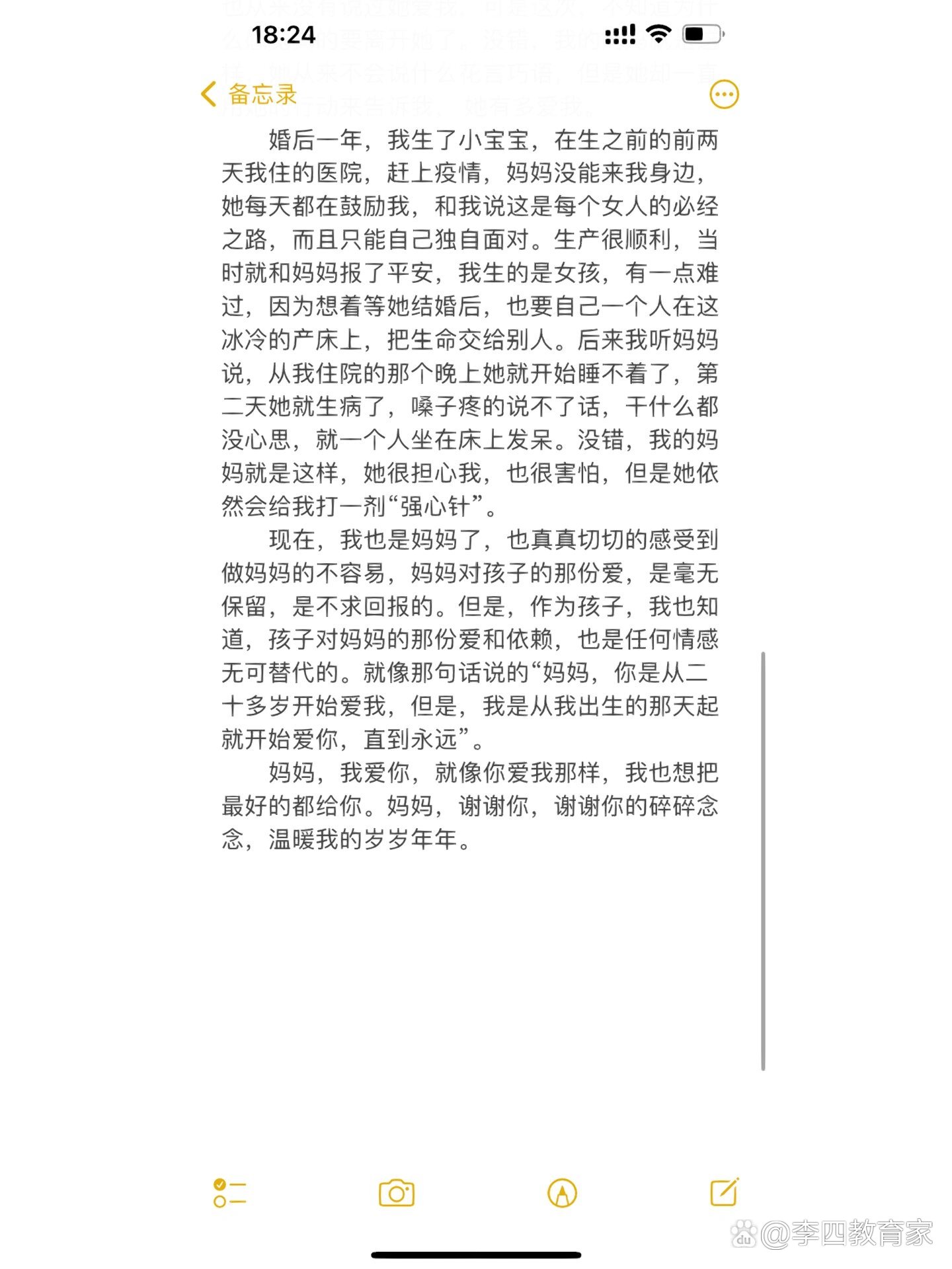 你自己给我看一下自己弄一篇文章-第2张图片