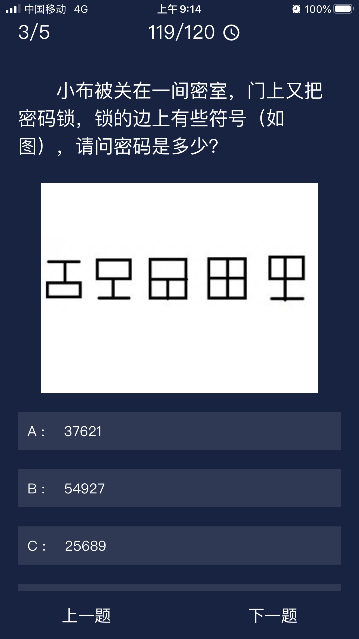犯罪大师密室里的凶手犯罪大师密室里的尸体-第1张图片