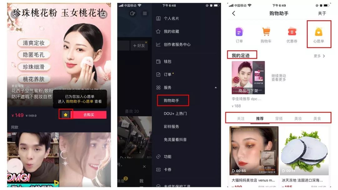 下载抖音2019最新版本-第2张图片