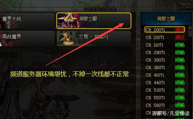 DNF真野猪任务流程详解
