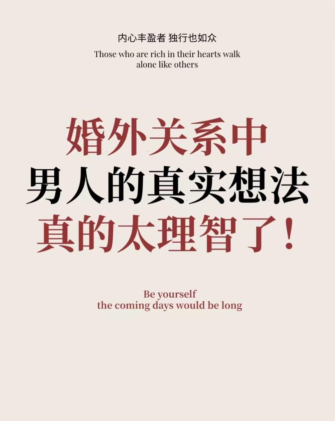 当着丈夫面和别的男人怎么相处小说当着丈夫面与别的男人相处-第1张图片