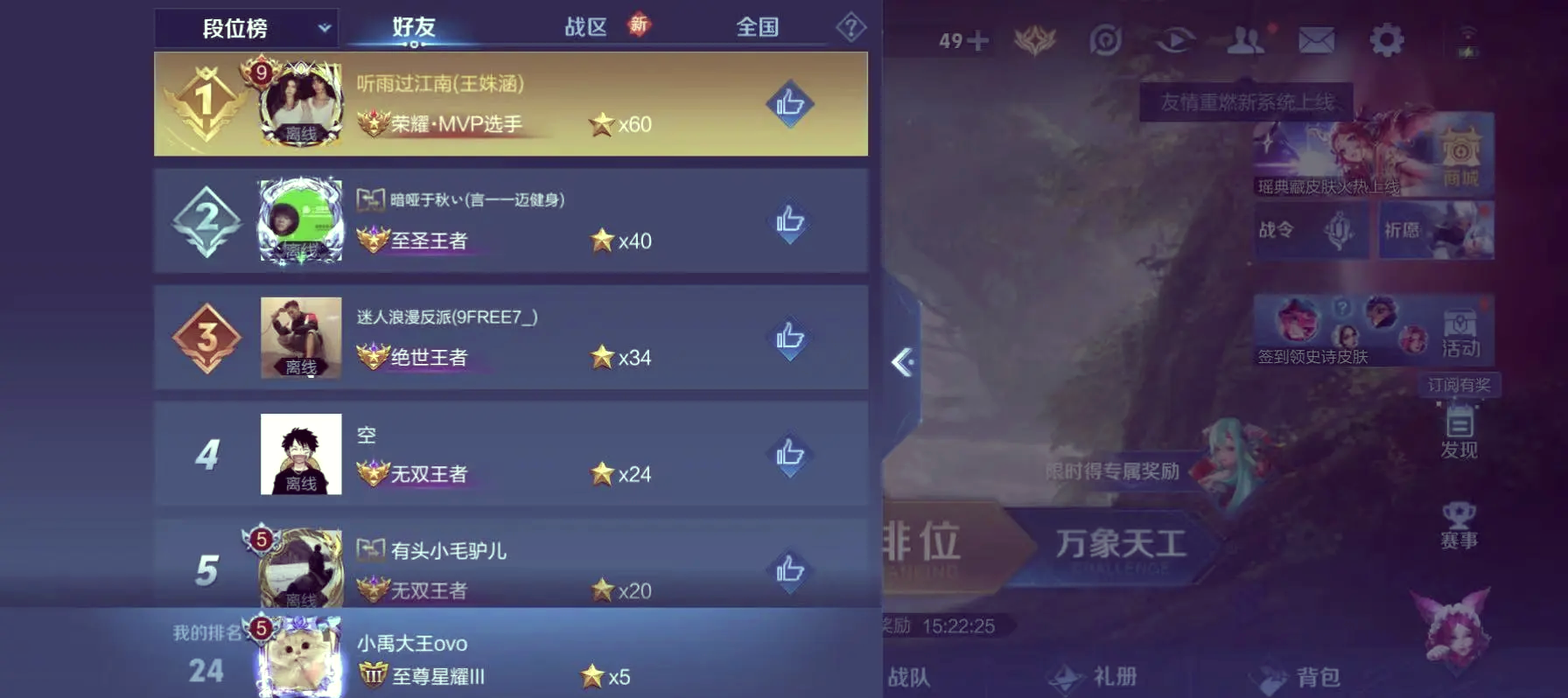 王者段位顺序王者段位顺序揭秘-第1张图片
