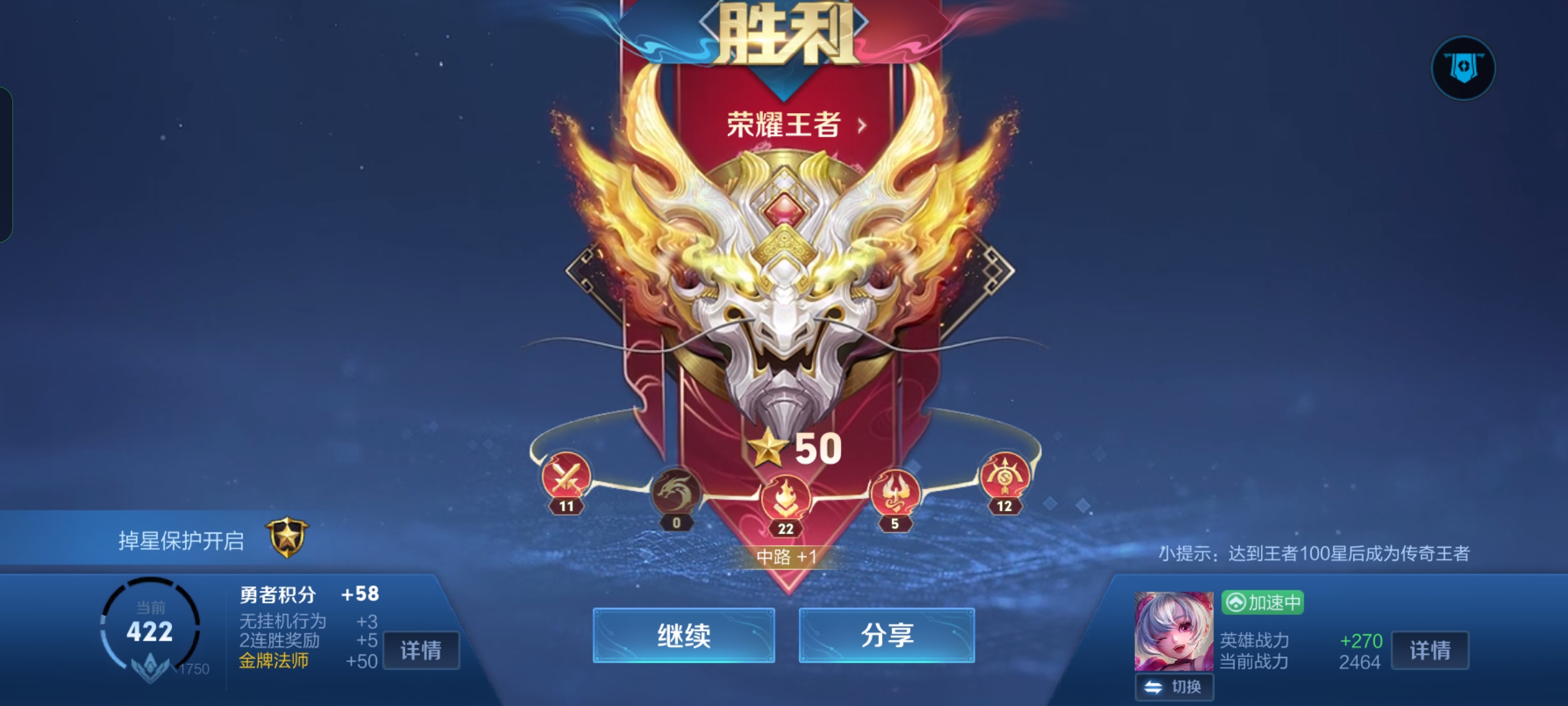 王者段位顺序王者段位顺序揭秘-第2张图片