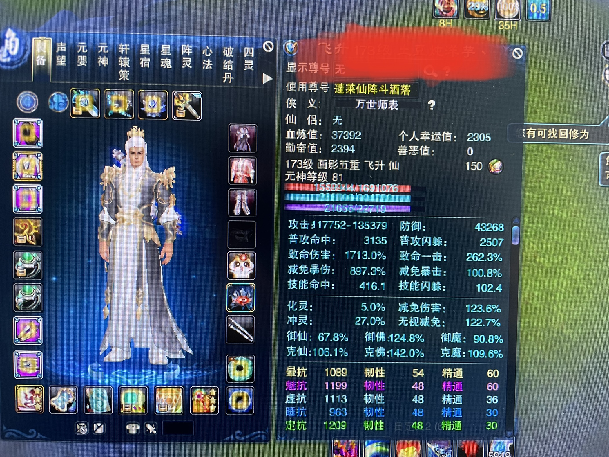 诛仙青云完美加点带图诛仙青云完美加点攻略-第1张图片