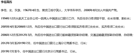 女银行行长看上小伙电视剧名美女行长色诱上司职务蹿升-第3张图片