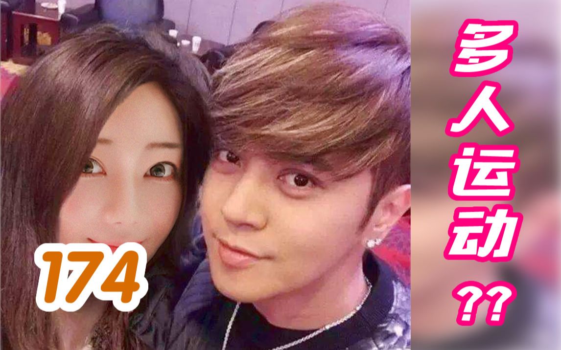 什么是多人运动会罗志祥什么是多人运动-第1张图片