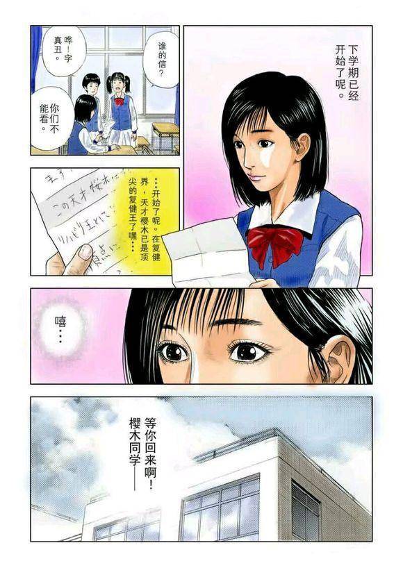 日本全彩无翼乌无遮漫画的魅力与特点-第1张图片