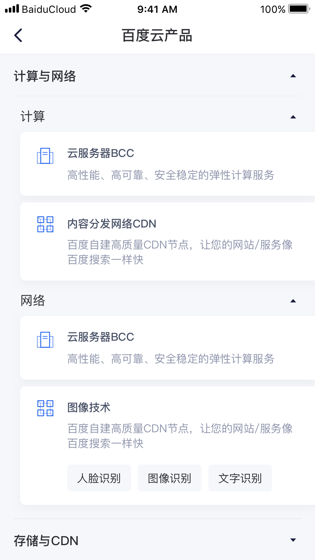 百度手机助手与iPad的深度融合-第1张图片