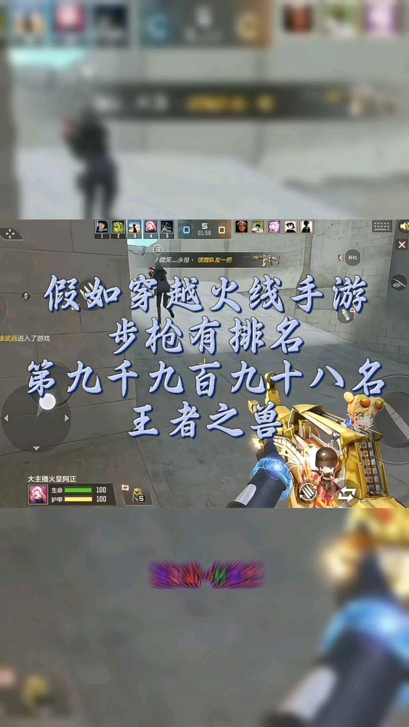 穿越火线之超级枪神2-第2张图片