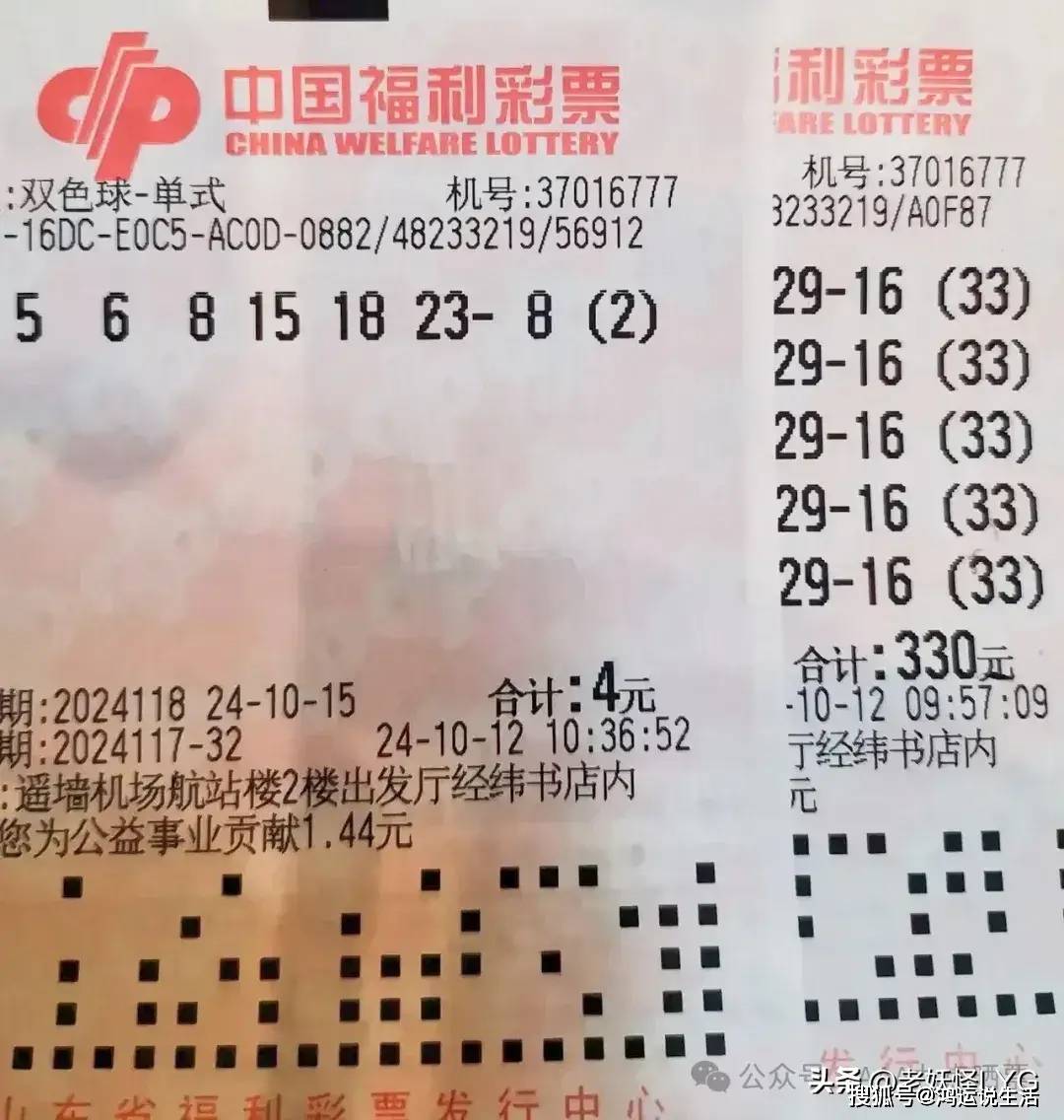 双色球147双色球147，神秘与幸运的交织-第1张图片