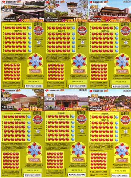双色球147双色球147，神秘与幸运的交织-第2张图片