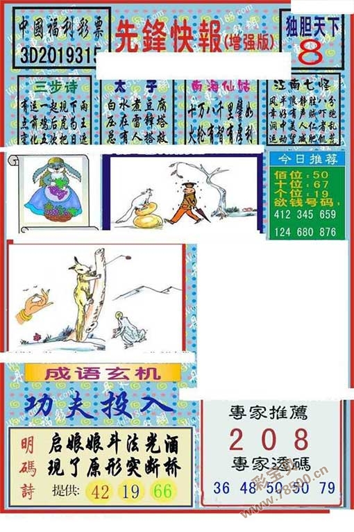 彩霸王免费内部资料澳门彩霸王，引领潮流的神秘力量-第2张图片