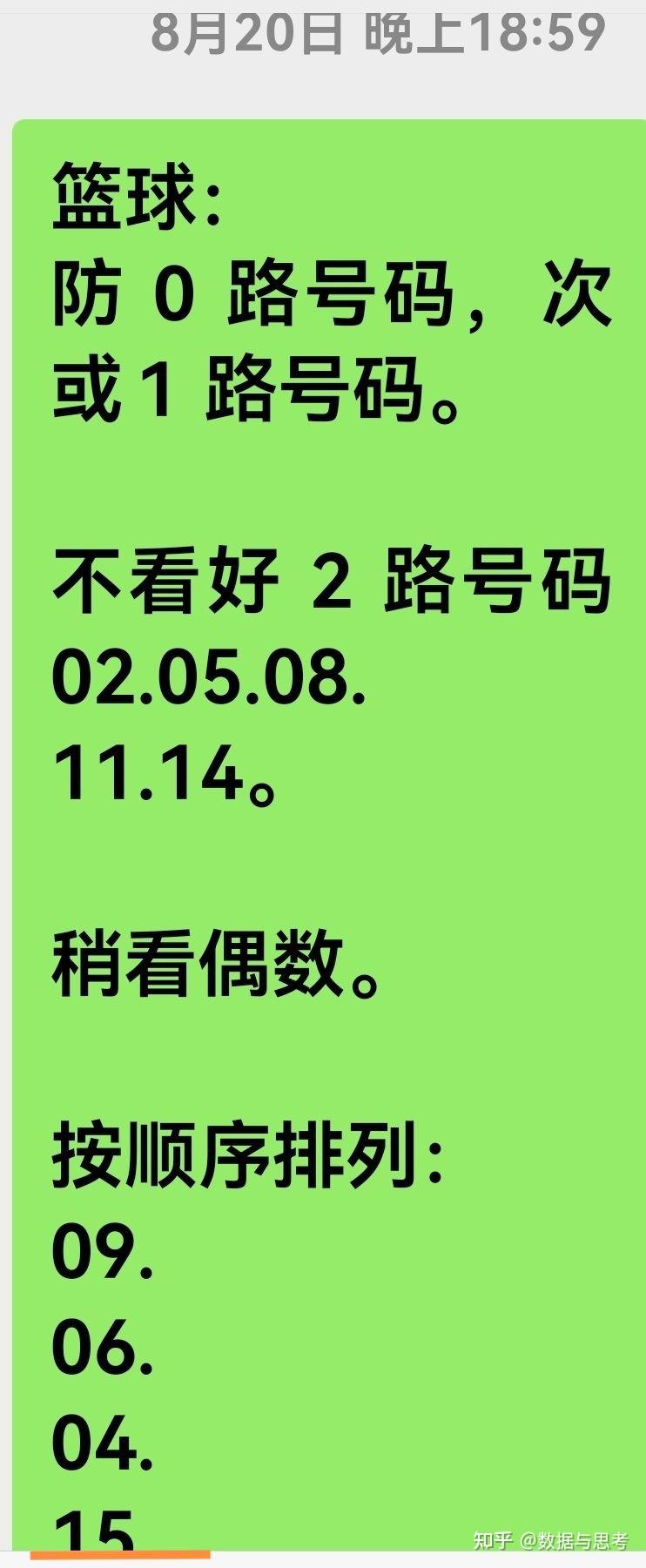 乐透乐3d论坛字谜3d双色球排列三乐透乐3D论坛，探索数字娱乐新世界-第2张图片