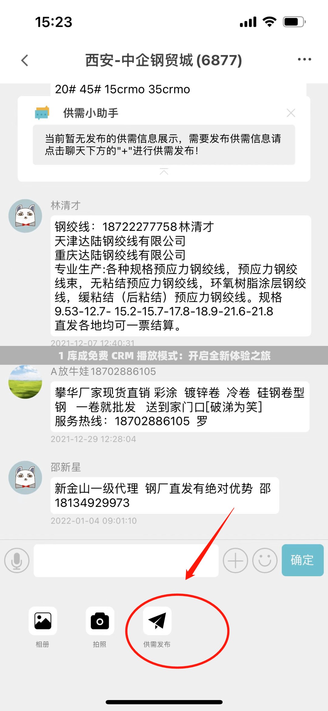 成免费的crm每天都不重样曹逼网站，网络黑市与风险-第1张图片