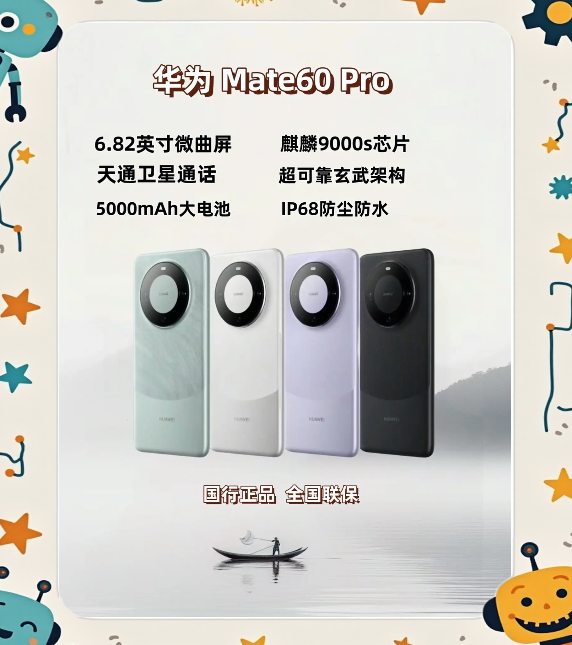 华为Mate60曝光，引领未来科技新篇章-第1张图片
