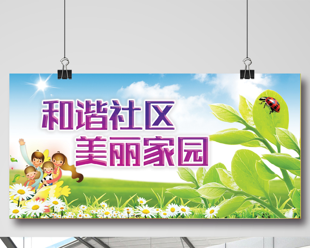 密桃社区，和谐共融的家园-第2张图片