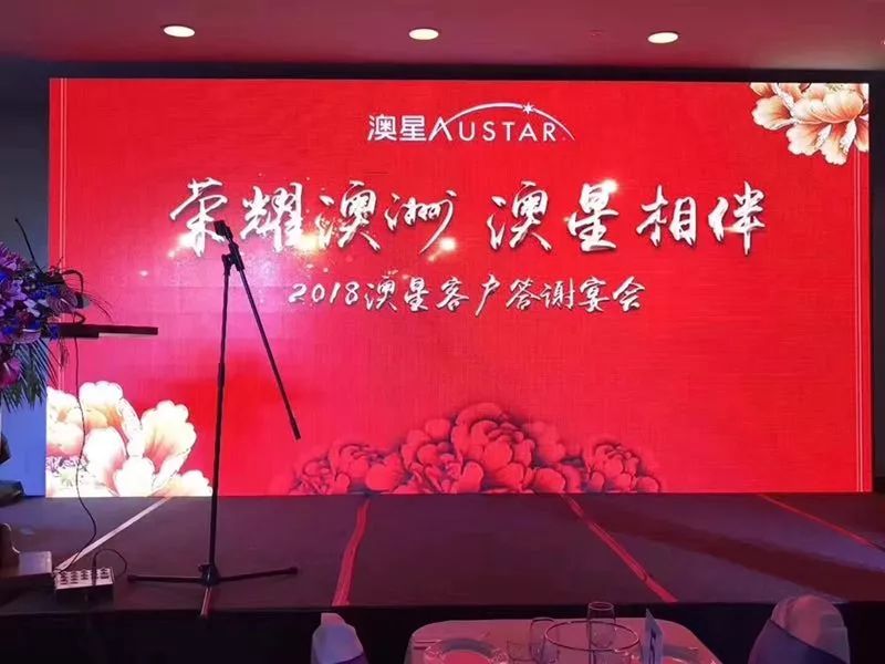 澳星集团有限公司澳星集团，引领科技与商业新篇章-第1张图片