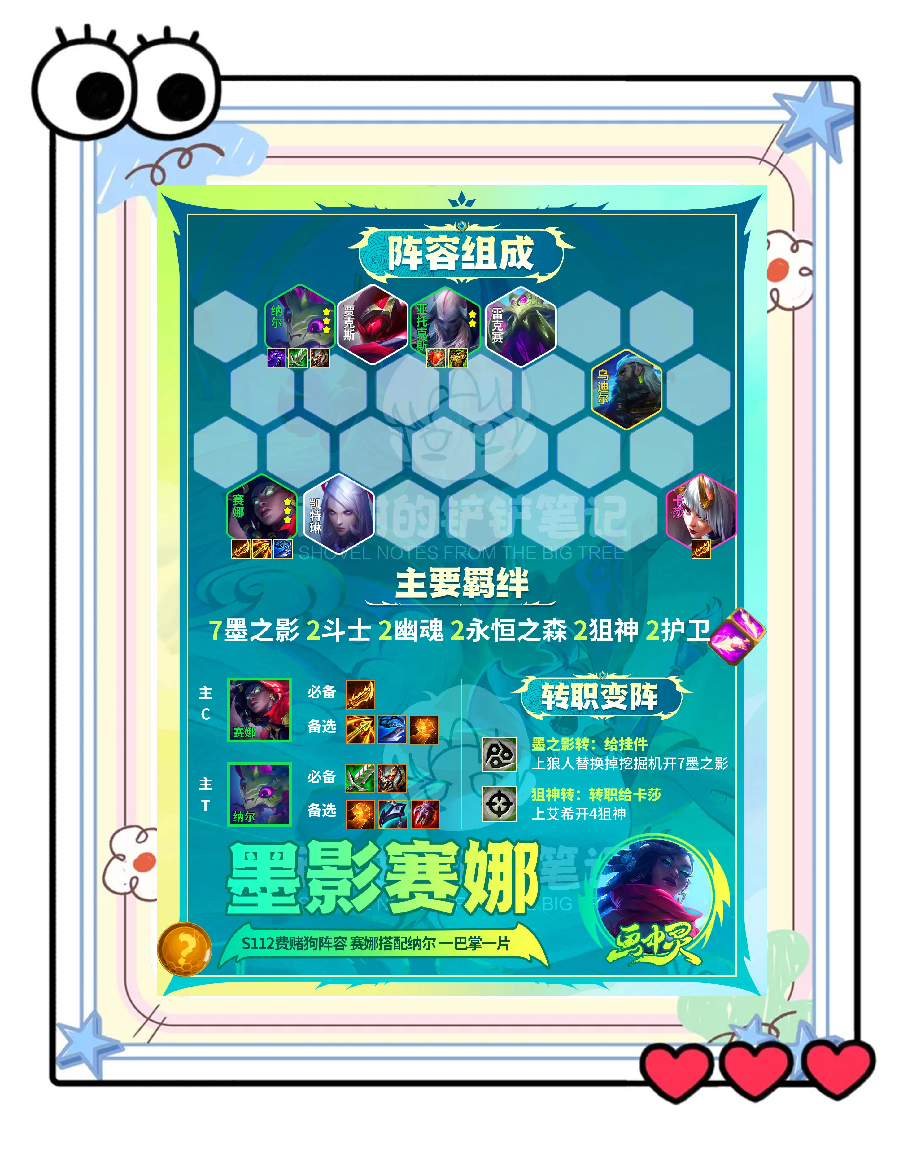 云顶之弈S11上线时间揭秘-第1张图片