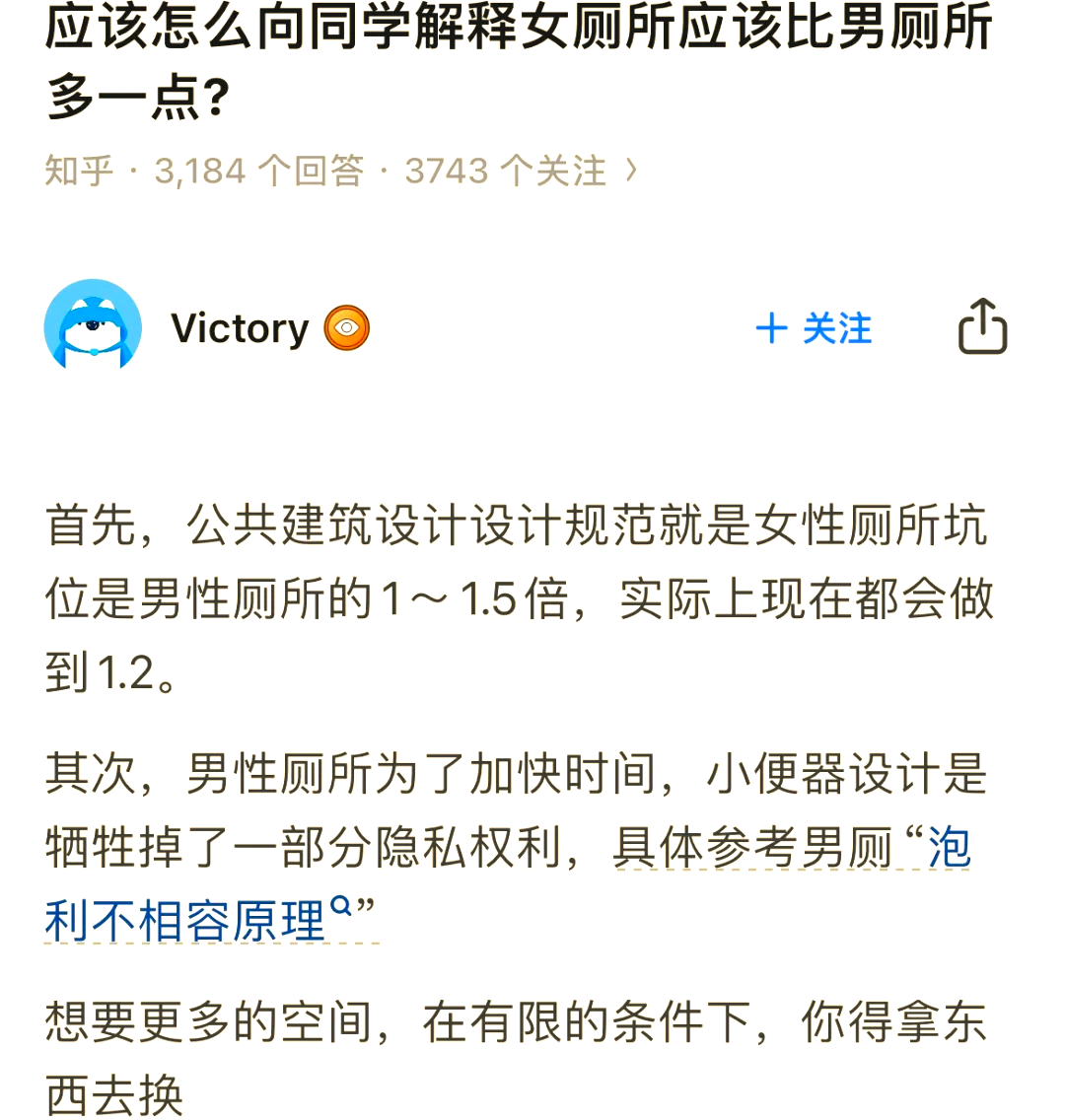 亚洲女厕所小便bbb现象探析-第2张图片