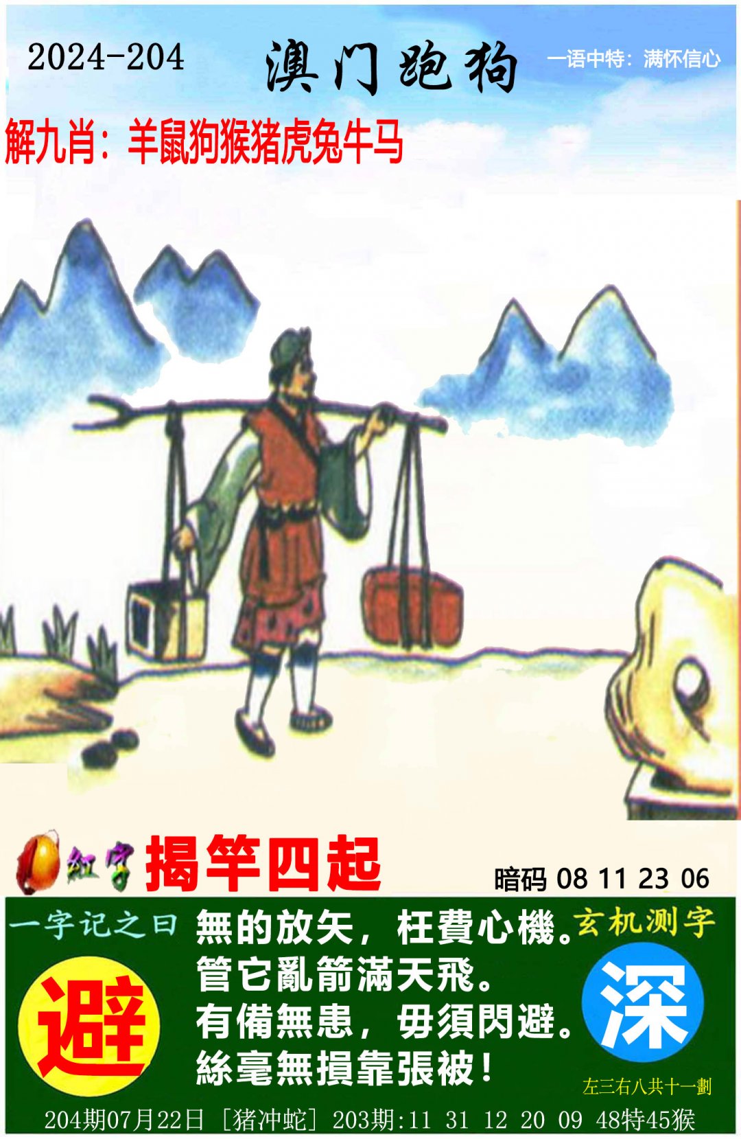 管家婆三肖三期必出一期，智慧与机遇的见证
