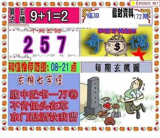 正版通天报正版通天报，引领市场新风尚-第2张图片