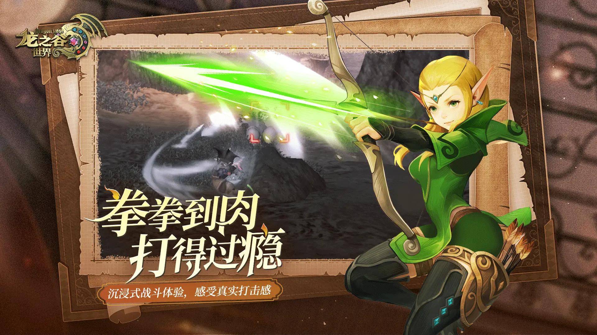 龙之谷工程师的职业之路-第2张图片