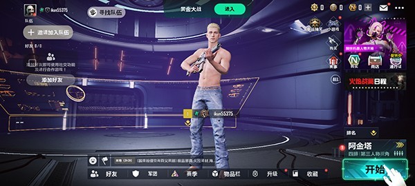 绝地求生2手游预约盛启-第2张图片