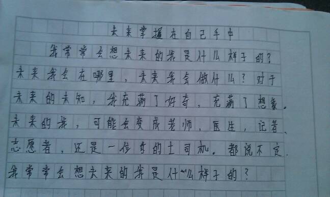 学渣坐在学霸的鸡叭上作文学渣与学霸，鸡叭上的故事-第3张图片