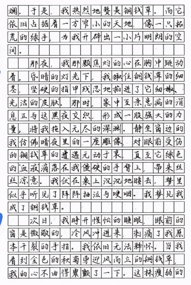 学渣坐在学霸的鸡叭上作文学渣与学霸，鸡叭上的故事-第2张图片