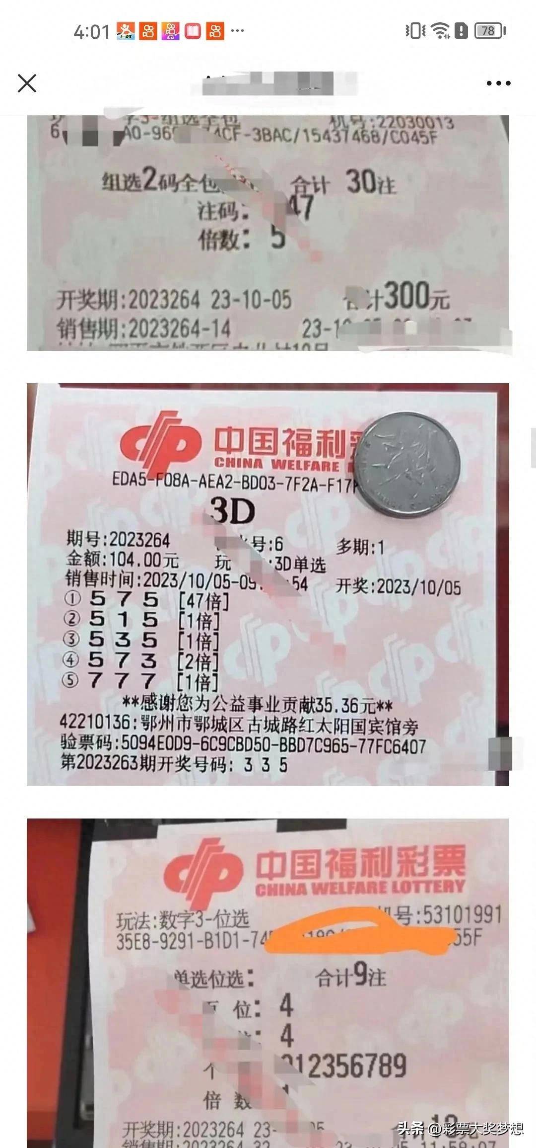 3d开奖的结果查询今天晚上3D开奖结果查询-第2张图片